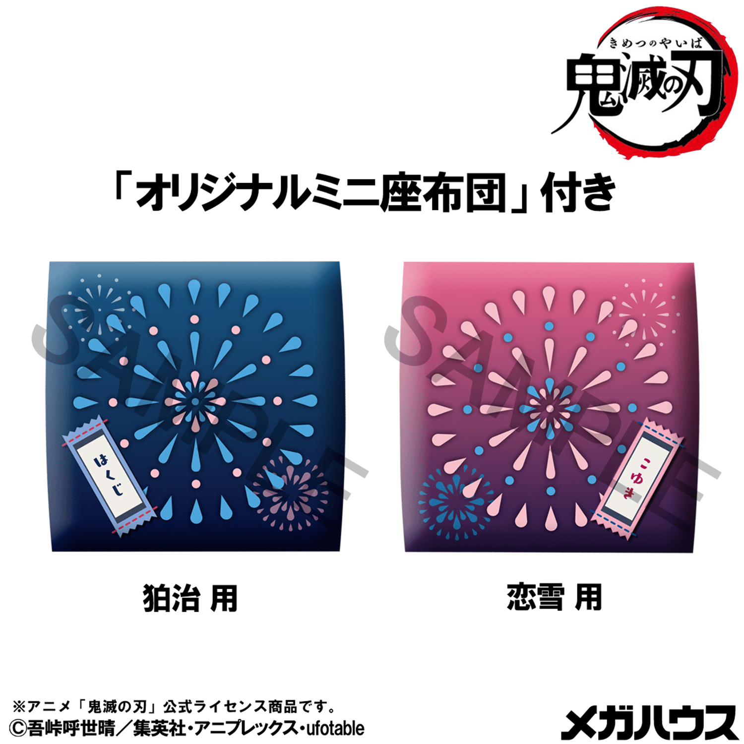 Look up Demon Slayer:Kimetsu no Yaiba Hakuji & Koyukiset【with gift】