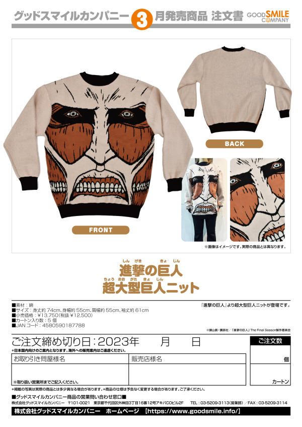 Attack on Titan Colossal Titan Knit Sweater | 4580590187788