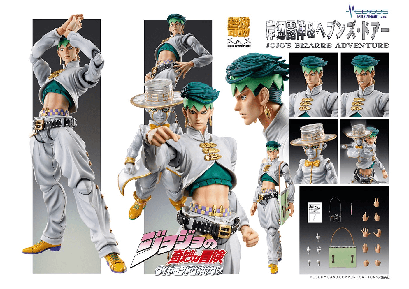 (Rerelease) Chozokado Rohan Kishibe&HEAVEN’S DOOR | 4573699559600