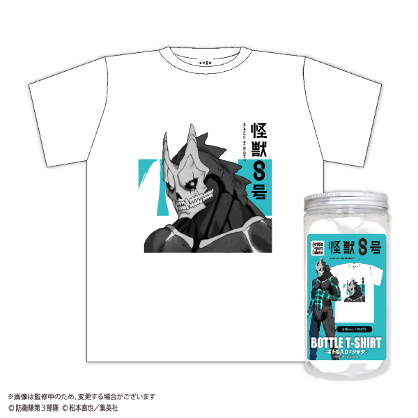 KAIJU No. 8 Bottled T-shirt | 4580683624015