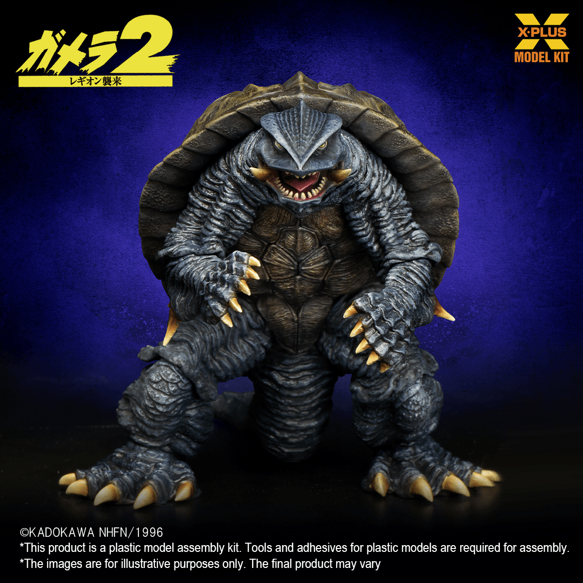 Gamera(1996) Plastic Model Kit