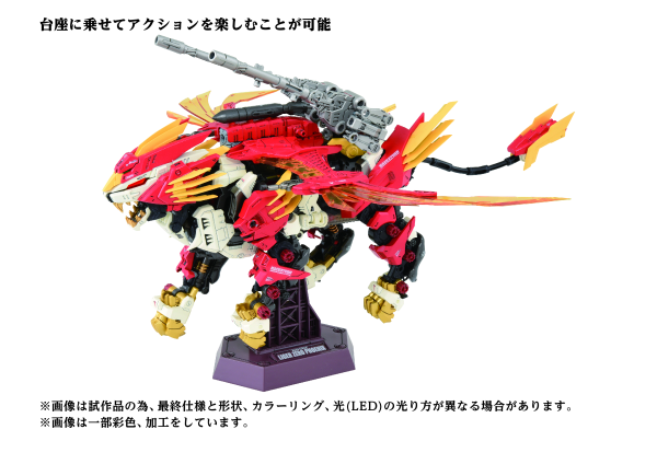 TAKARA TOMY AZ-06 Liger Zero Phoenix | 0190526059870