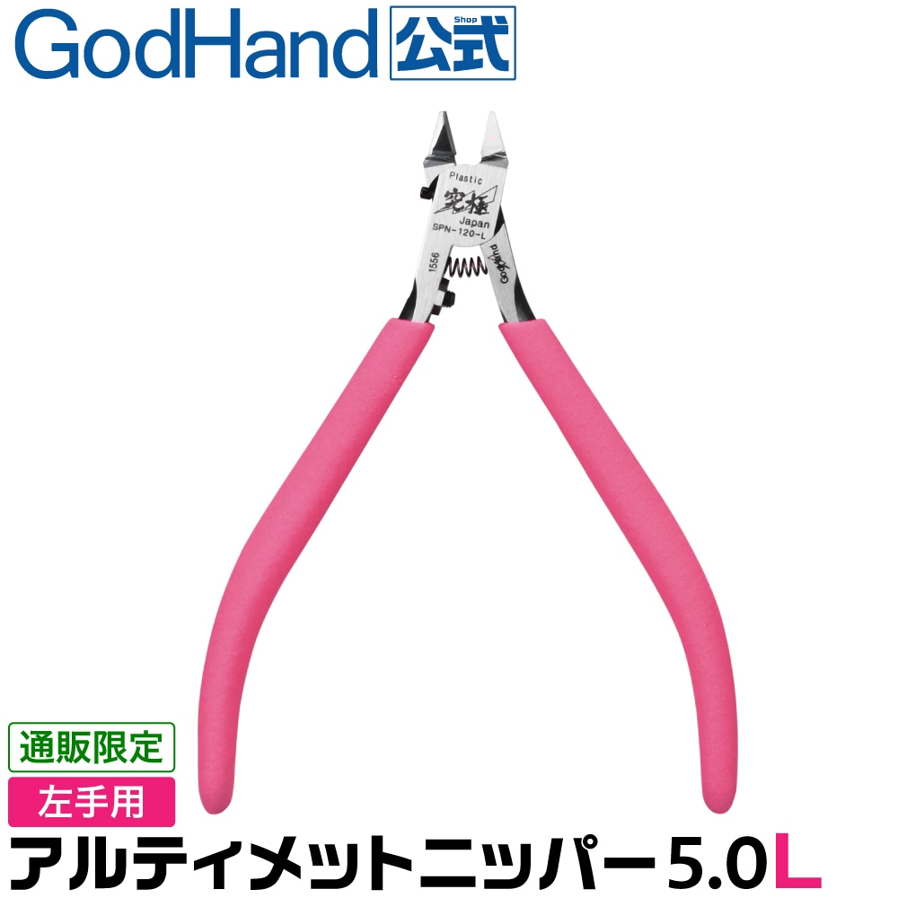 Precision Nippers (w/ Protection Cap) (Left-handed) | 4562349879519