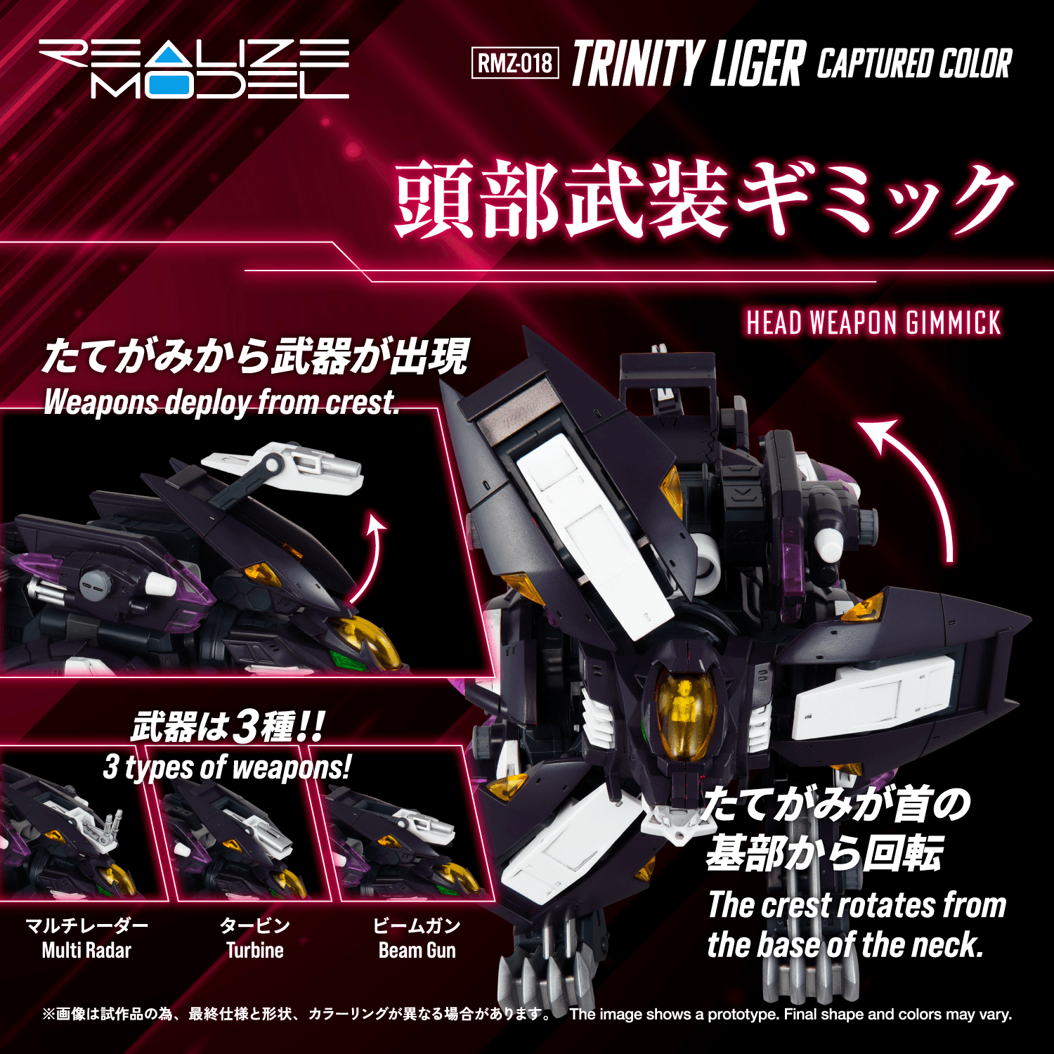 RMZ-018 TRINITY LIGER CAPTURED COLOR | 4904810073970