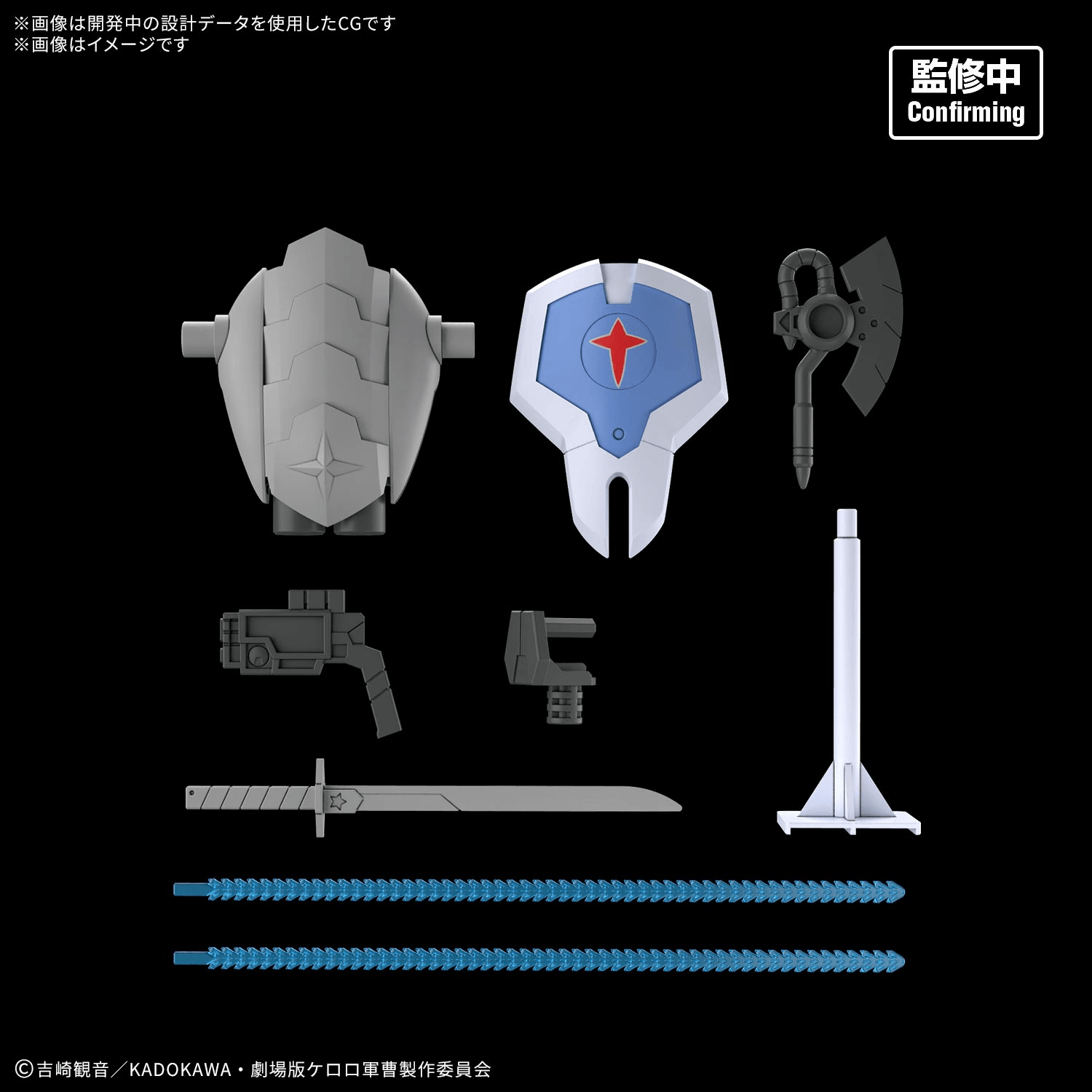 HG New DORORO ROBO | 4580886845026