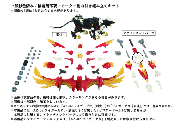 TAKARA TOMY AZ-06 Liger Zero Phoenix | 0190526059870