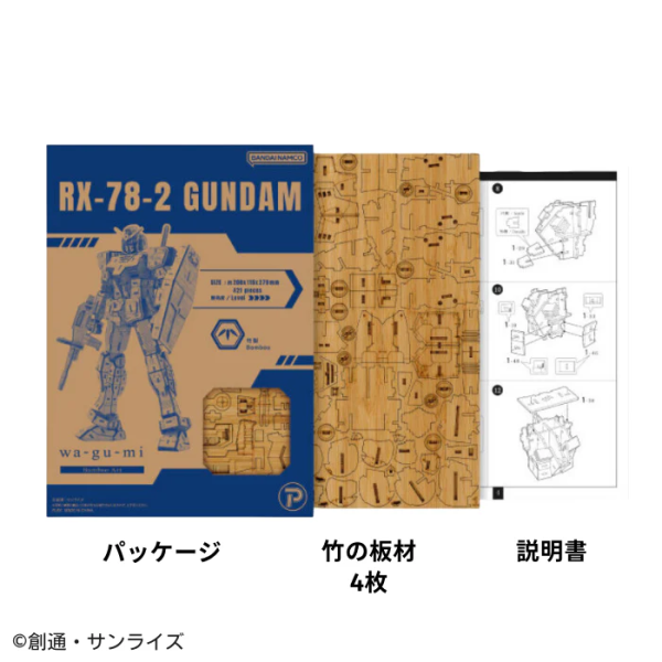 Azone wa-gu-mi RX-78-2 Gundam | 4580423515573