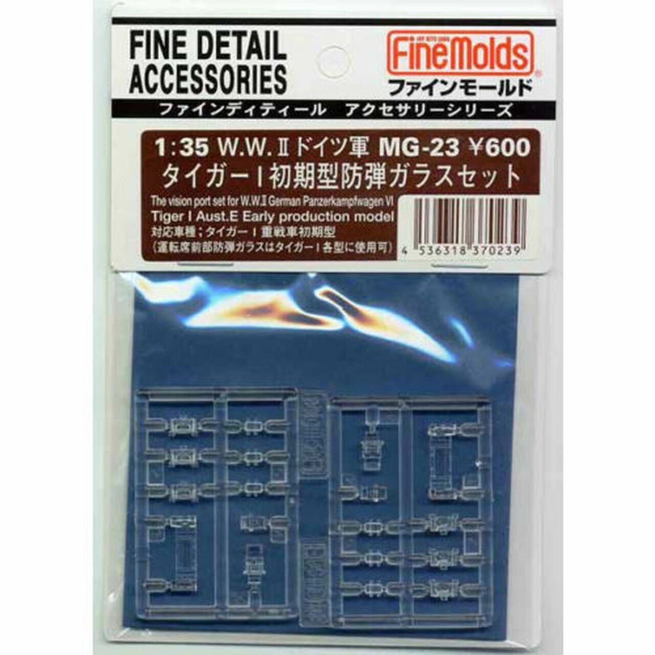 FineMolds 1/35 Tiger I Ausf.E Early Prod Bulletproof Glass Set | 4536318370239