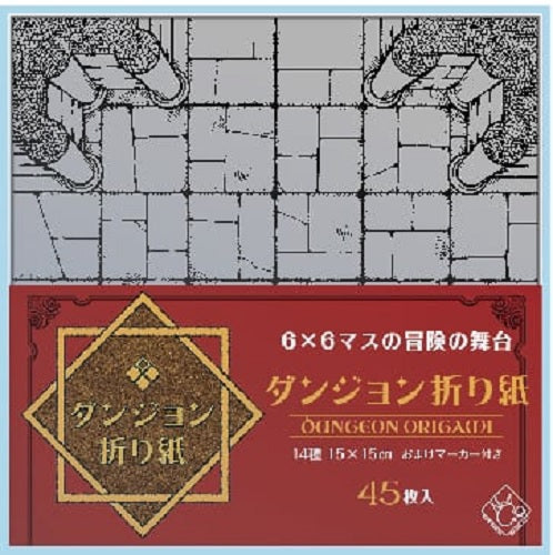 Dungeon Origami Grey | 4562365270802