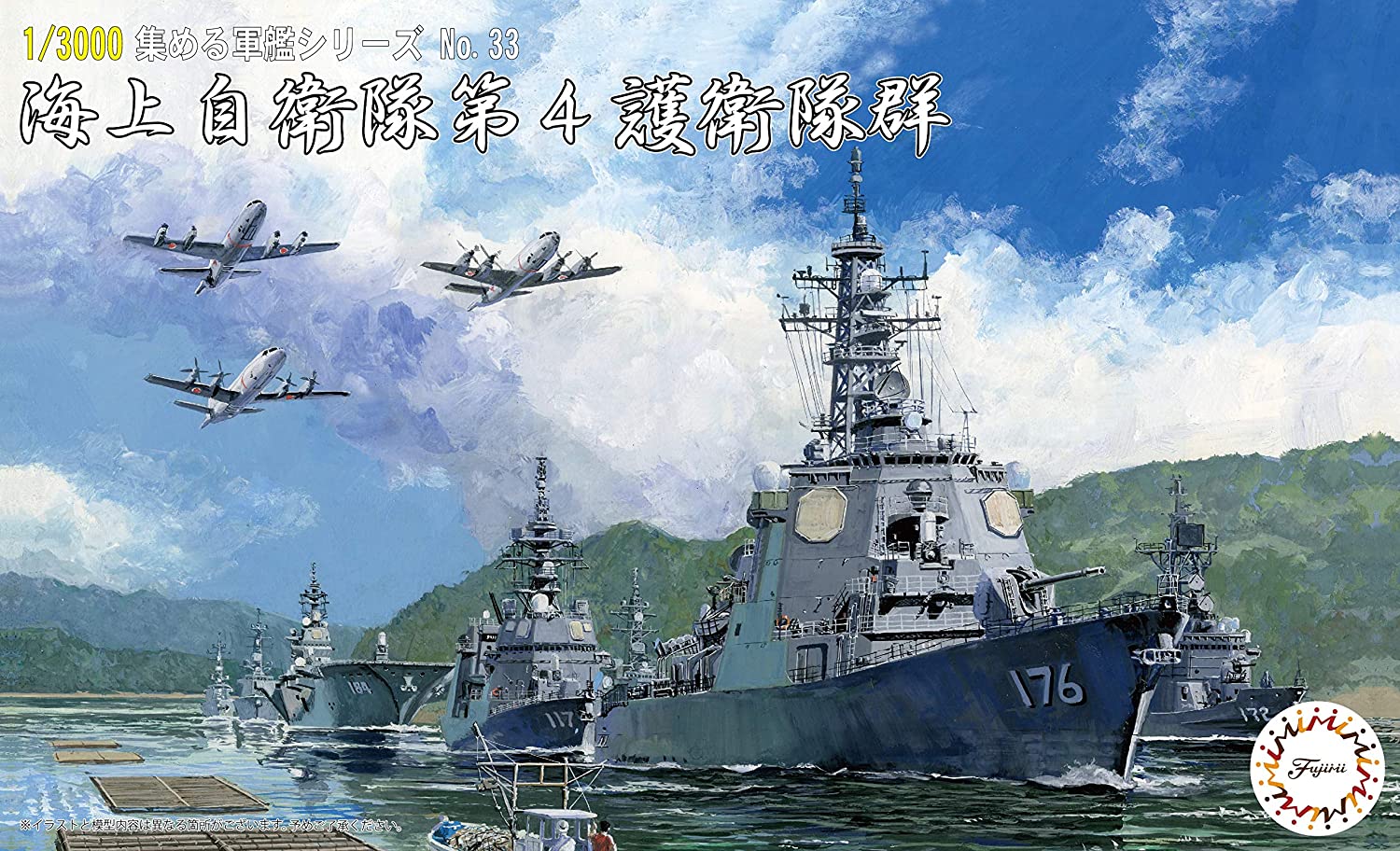Fujimi 1/3000 Gunkan Warship Series 33 JMSDF Escort Flotilla 4