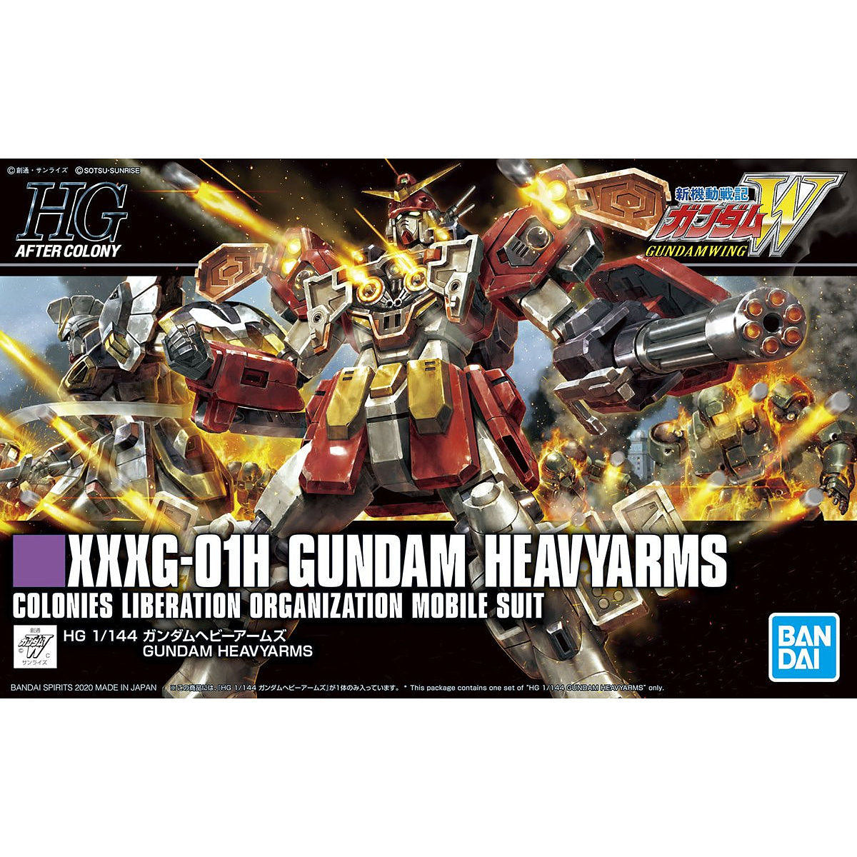 HGAC 1/144 GUNDAM HEAVYARMS #236 | 4573102607454