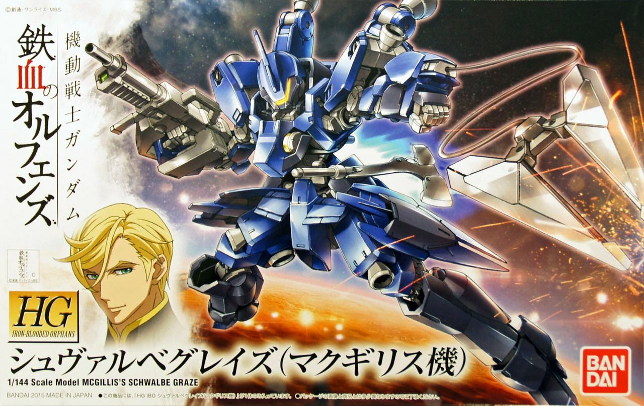 HG 1/144 MCGILLIS'S SCHWALBE GRAZE | 4573102579461