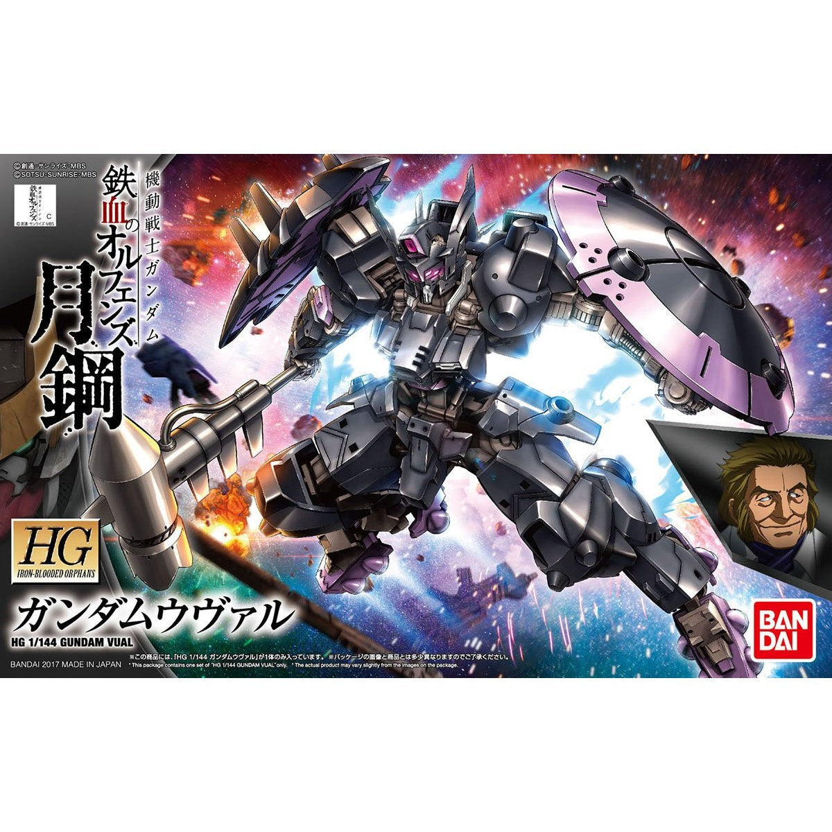 Orphans HG 1/144 Gundam Vual | 4573102603890