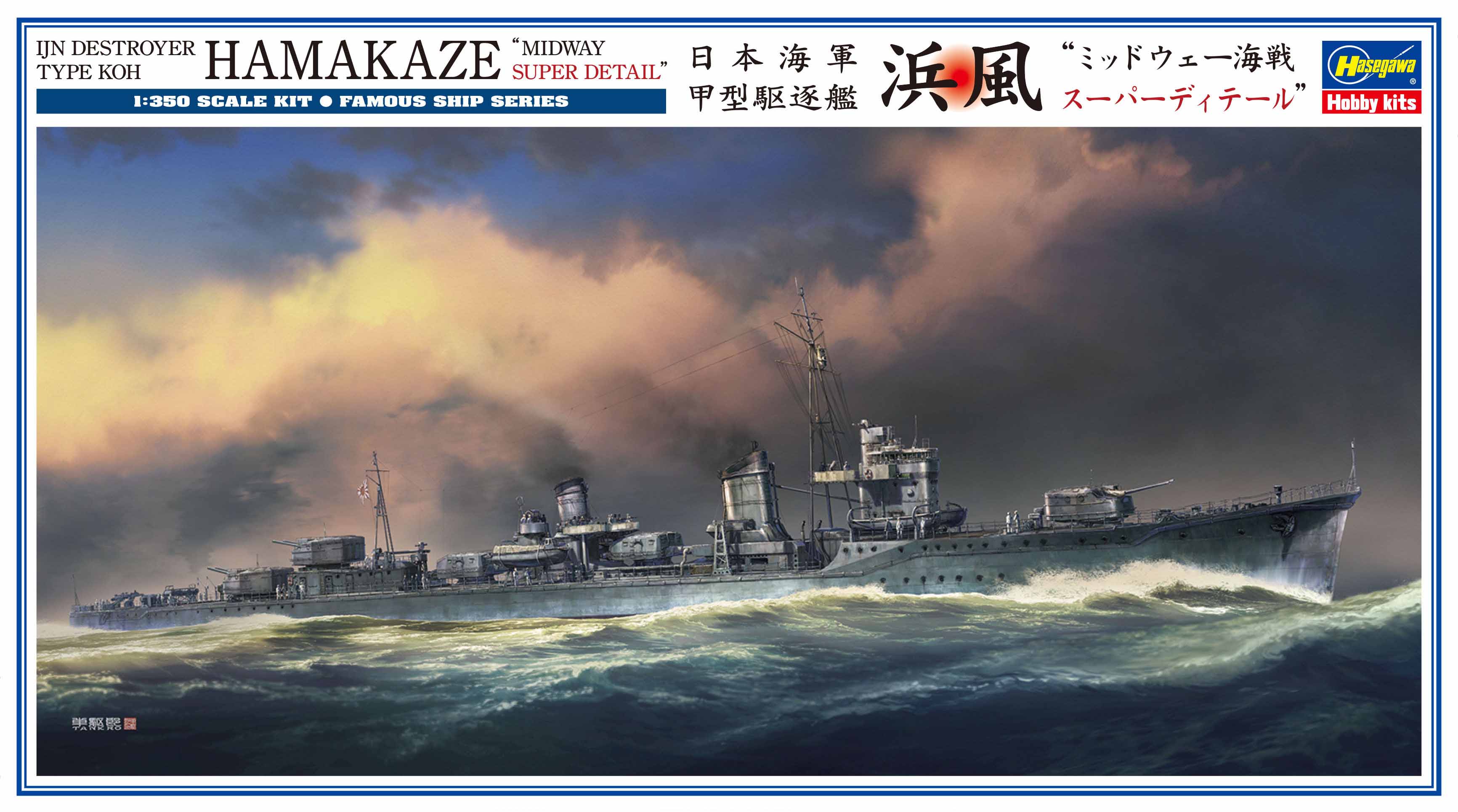 Hasegawa 1/350 IJN DESTROYER TYPE KOH HAMAKAZE 'MIDWAY SUPER DETAIL'