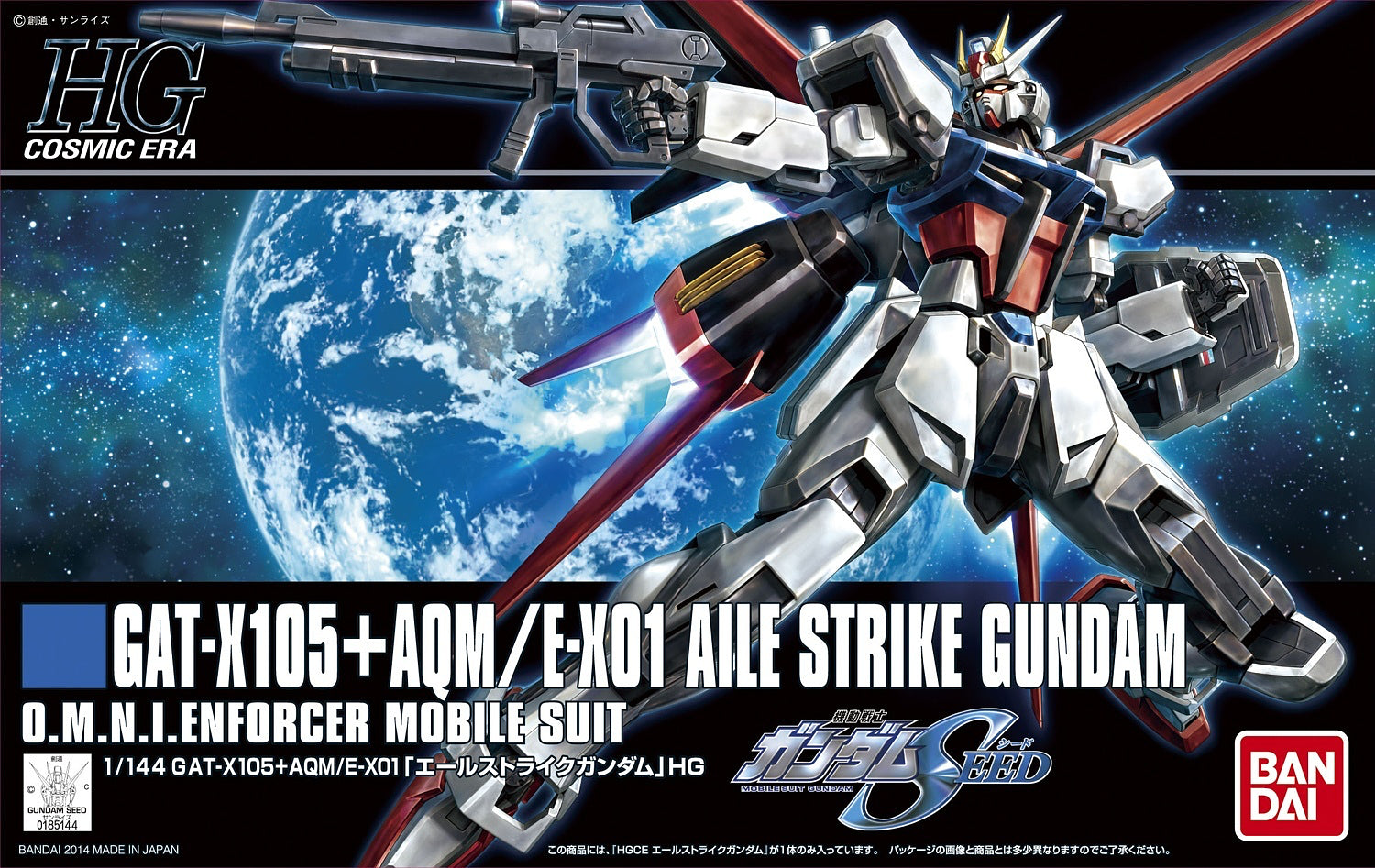 HGCE 1/144 Aile Strike Gundam | 4573102587794