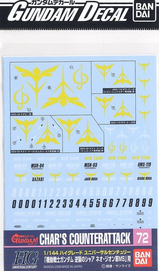 Gundam Decal 72 - 1/144 Char's Counter Attack ZEON Ver | 4573102575128