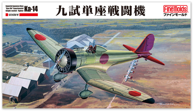 FineMolds 1/48 IJN 9-shi Experimental Single-Seated Fighter Mitsubishi Ka-14 | 4536318490272