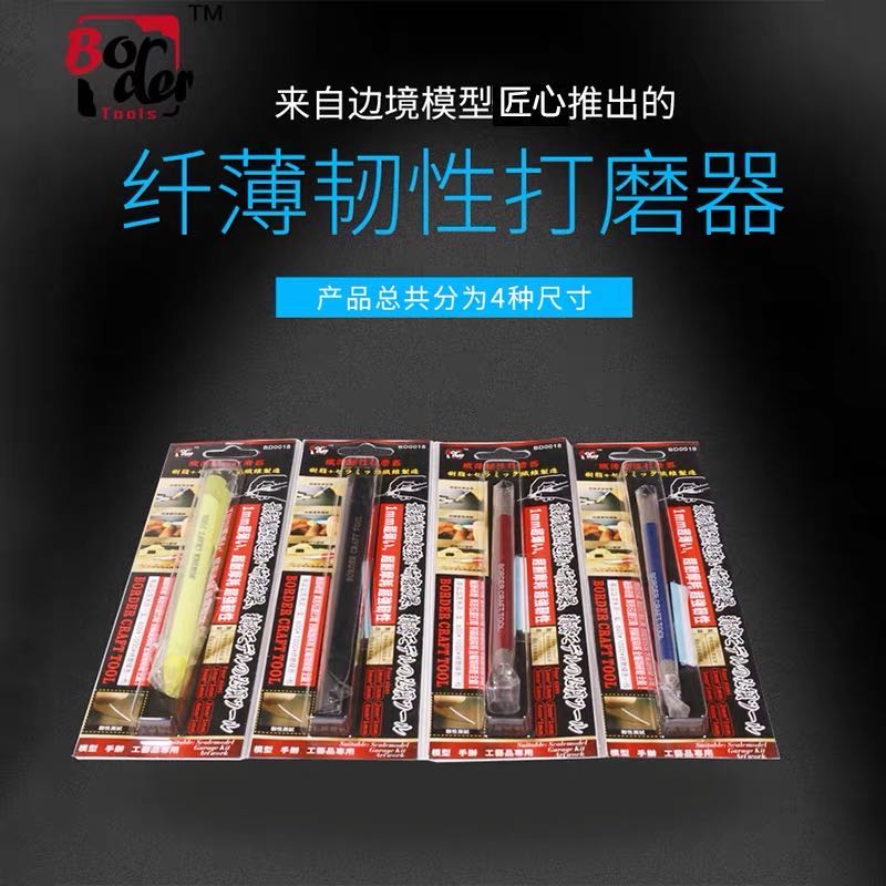 Border Model Grinding PEN size:2mmx2mm *2 (600# 1000#) | 6971995740940