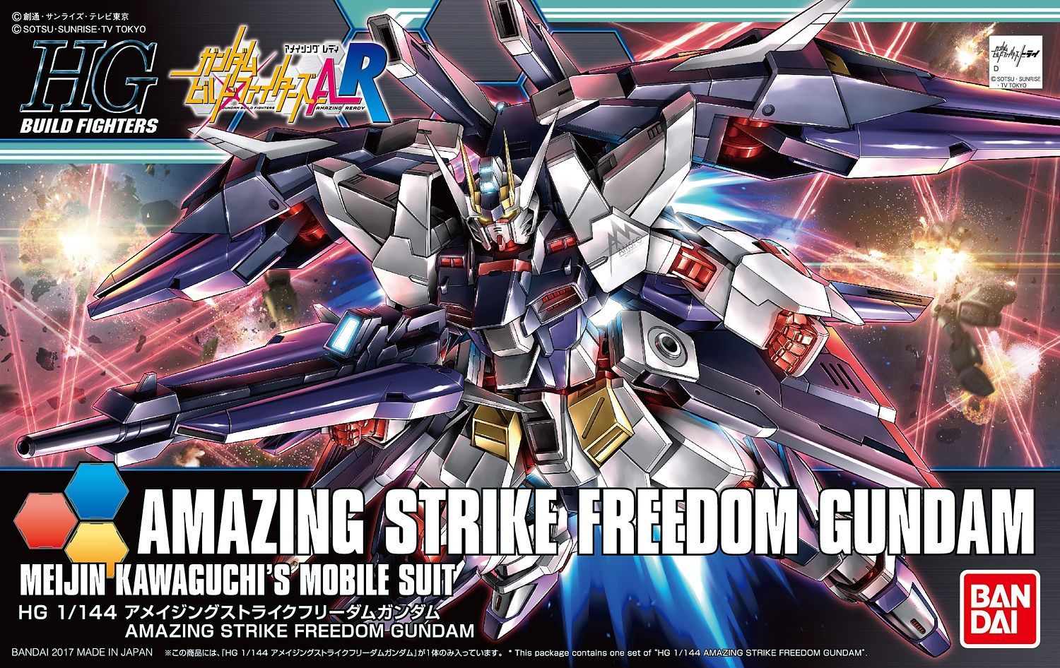HGBF 1/144 Amazing Strike Freedom Gundam | 4573102554451
