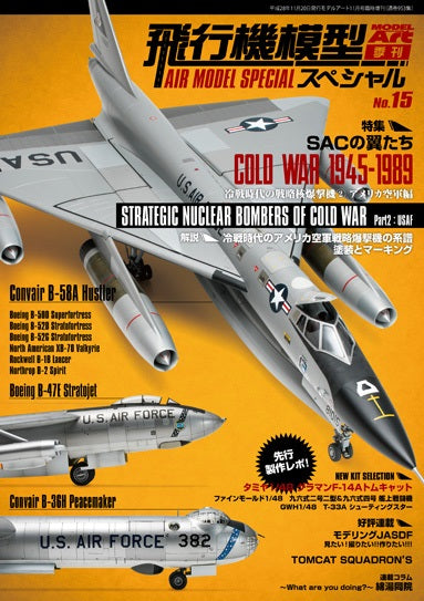Model Art Air Model Speical - No.15 - Strategic Nuclear Bomber in the Cold War, Part2 : USAF (Japanese) (953) | 4910087341162
