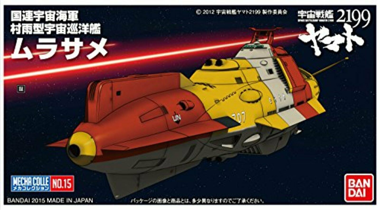 Bandai #15 Murasame "Yamato 2199", Bandai Star Blazers Mecha Collection | 4543112959645