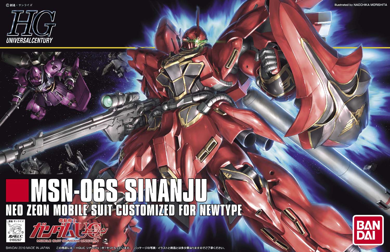 HGUC 1/144 #116 Sinanju | 4573102588135
