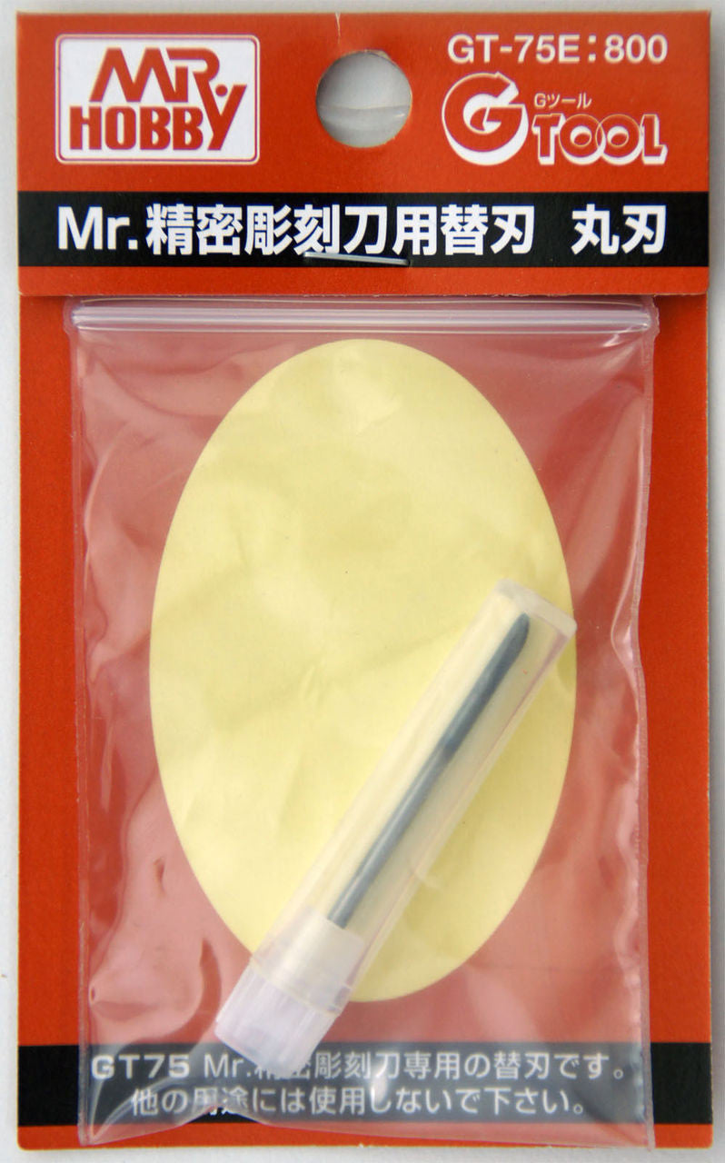Mr Hobby Mr Precision Carving Knife Blade (Round)