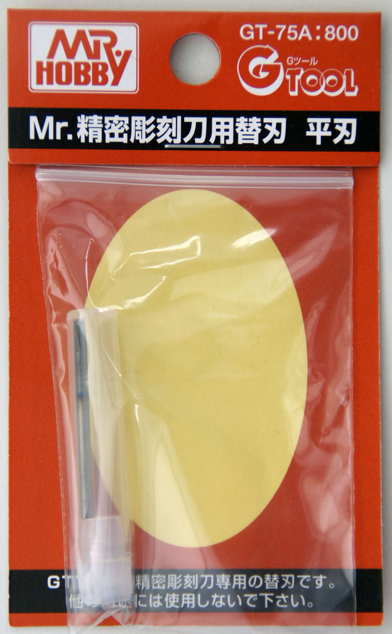 Mr Hobby Mr Precision Carving Knife Blade (Flat)