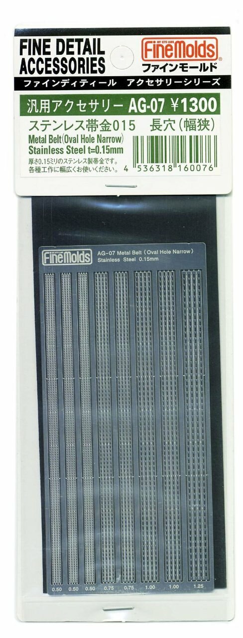 FineMolds Metal Belt (Oval Hole Narrow) Stainless Steel t=0.15mm | 4536318160076