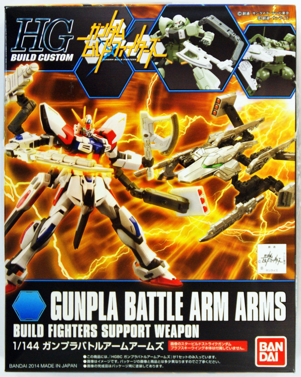 HGBC 1/144 Build Custom Gunpla Battle Arm Arms | 4573102595652