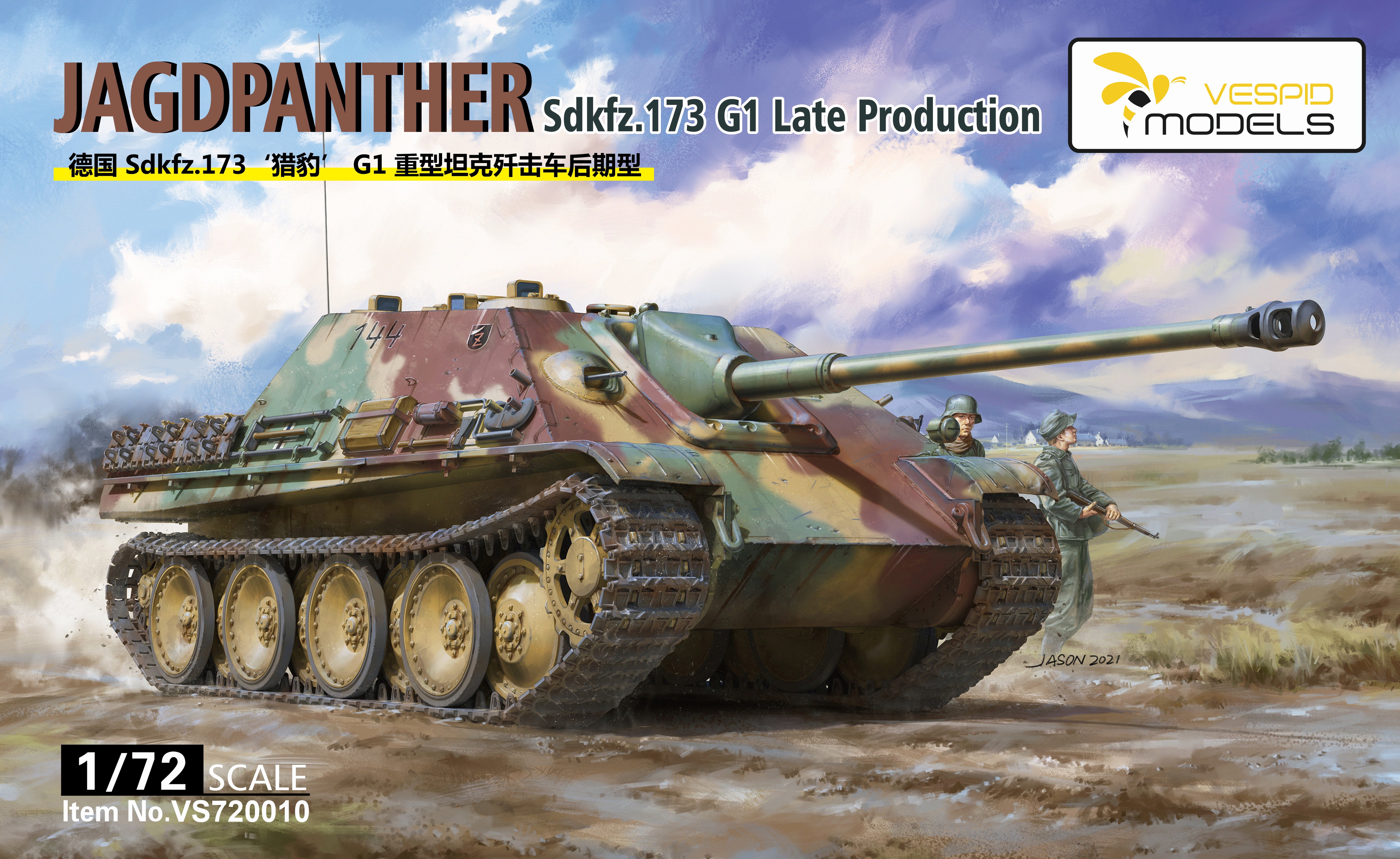 Vespid Models 1/72 Sdkfz.173 Jagdpanther G1 Late Production | 000007200106