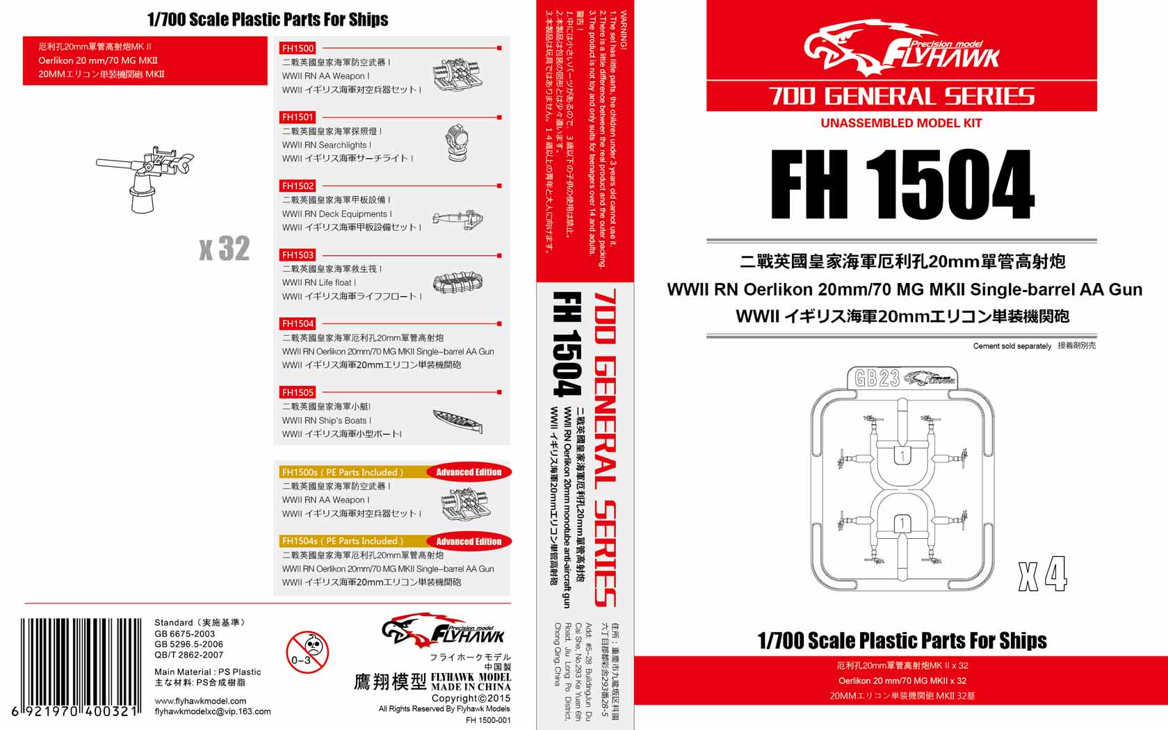Flyhawk Model 1/700 WWII Royal Navy Oerlikon 20mm/70 MG MKII Single-Barrel AA Gun