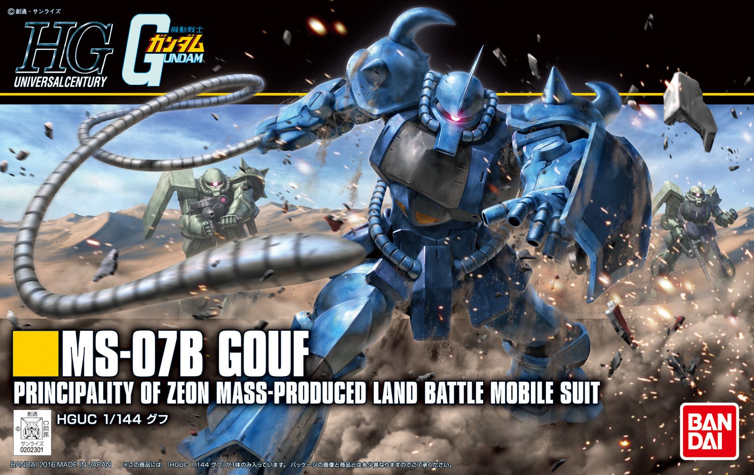 1/144 HGUC Gouf #196 | 4573102580078