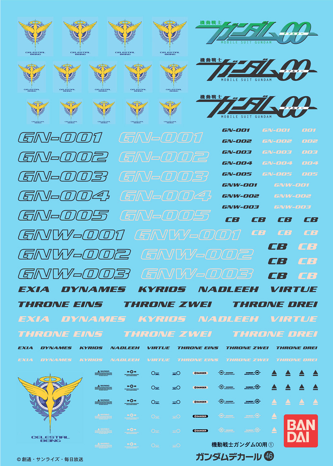 Gundam Decal 46 - Gundam00 Series | 4573102611444