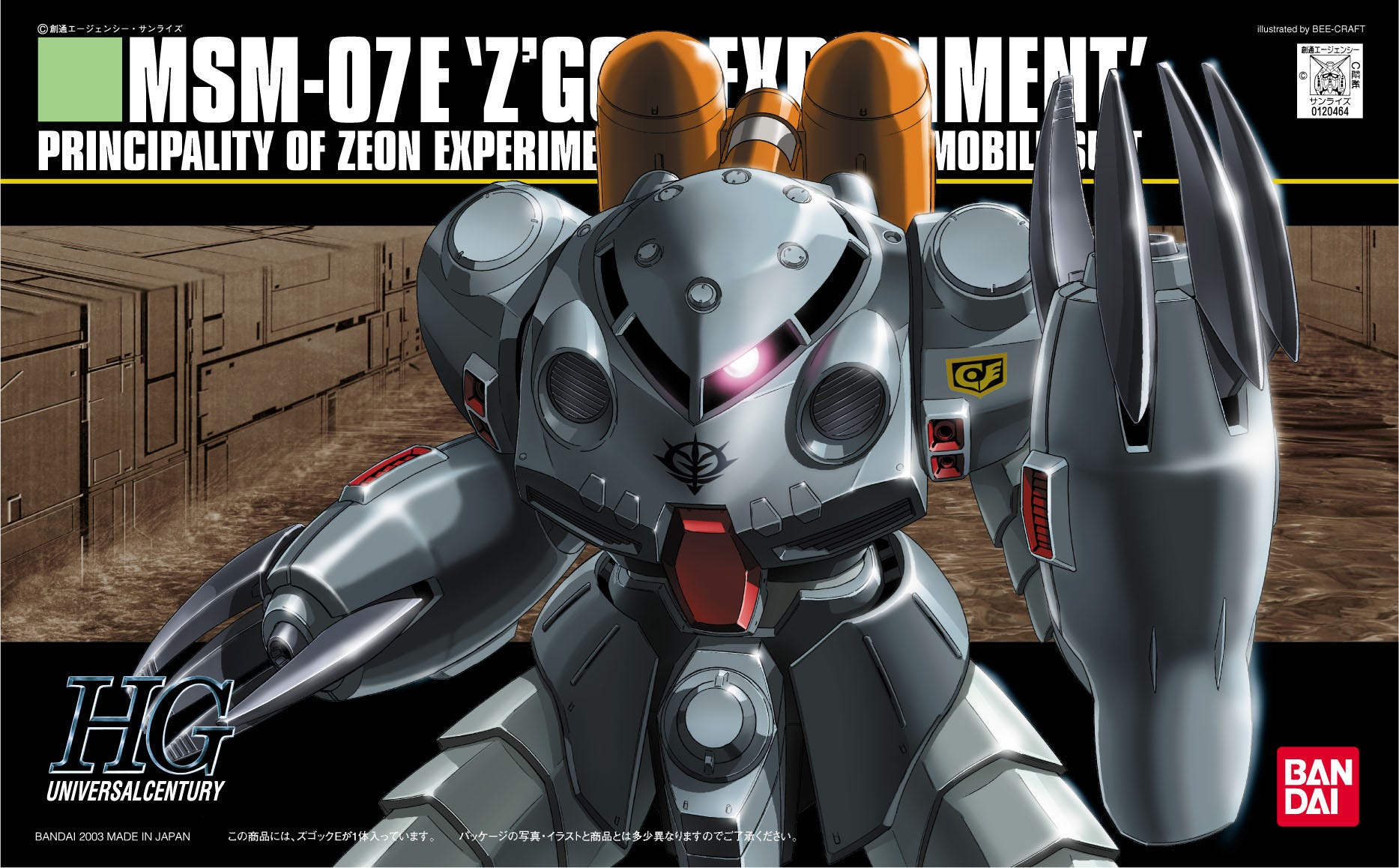 HGUC 1/144 #39 MSM-09E Zgok Experement | 4573102577399