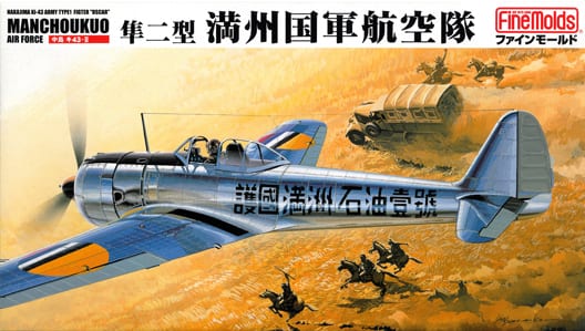 FineMolds 1/48 Type 1 Fighter "Oscar" Manchoucuo Air Force | 4536318490098