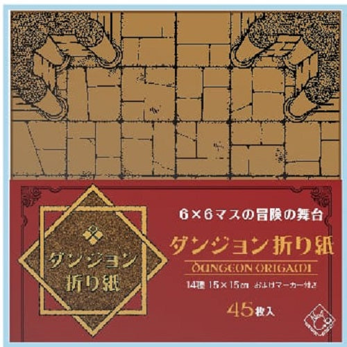 Dungeon Origami Craft | 4562365270796