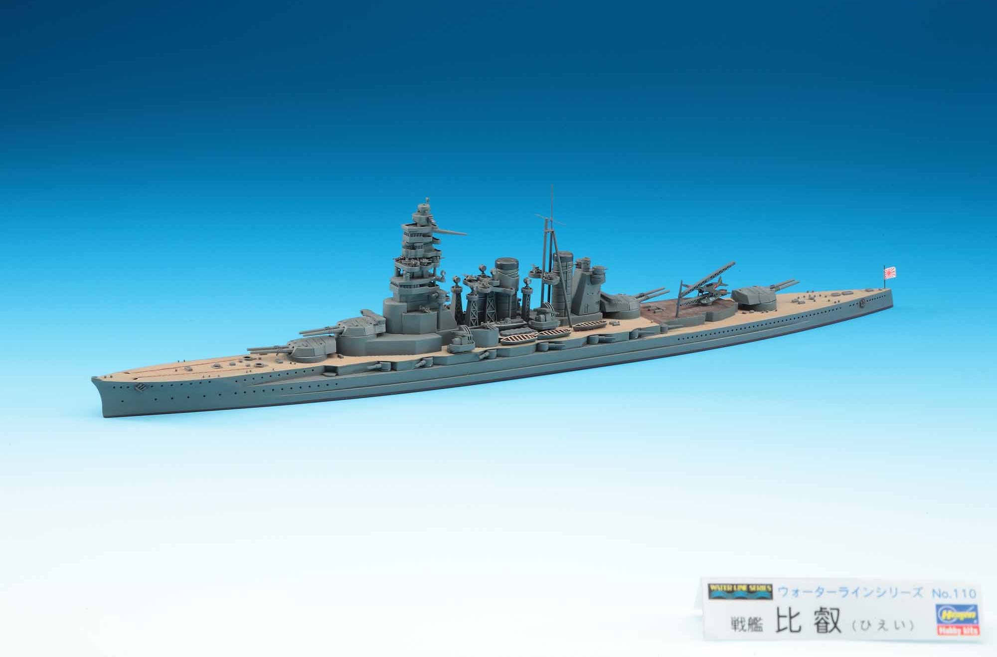 Hasegawa 1/700 Ijn Battleship Hiei | 4967834491106