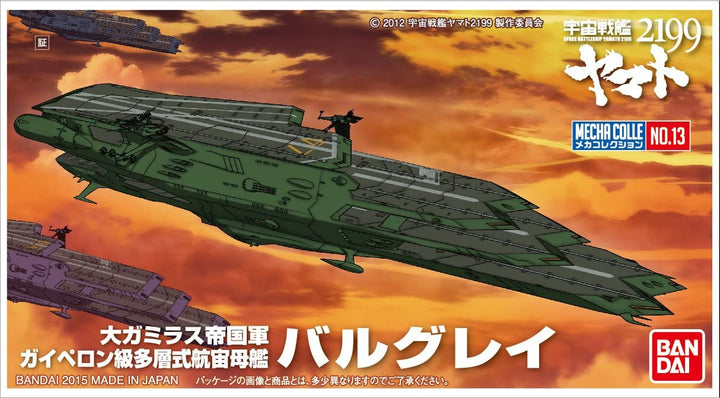 Bandai #13 Balgray 'Yamato 2199', Bandai Star Blazers Mecha Collection - UPC 4543112956637 | 4543112956637