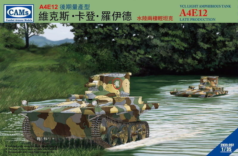 Riich 1/35 VCL Light Amphibious Tank A4E12 Late Production (Central Troops,National Revolutionary Army) | 6953391900524