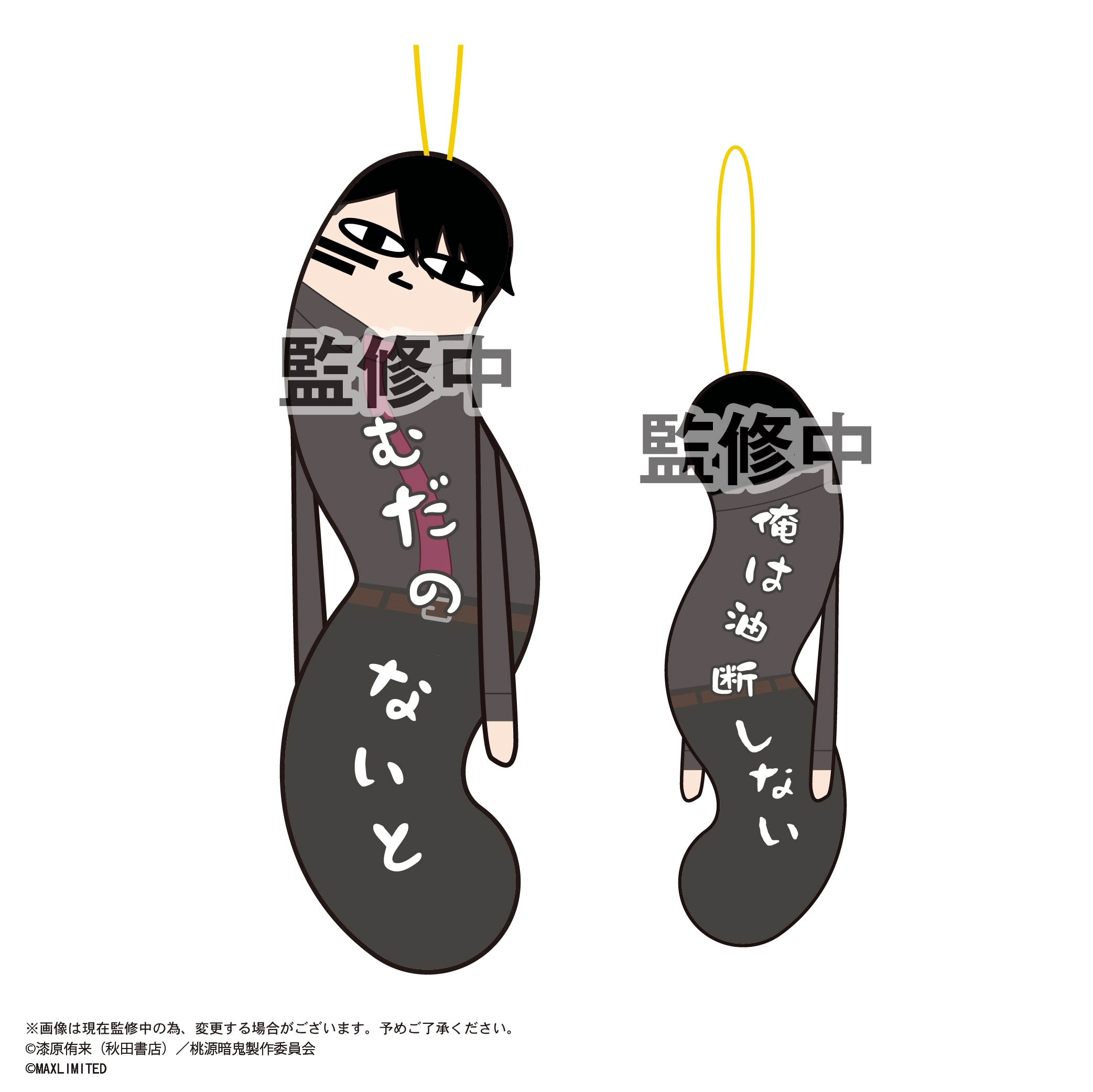 Tougen Anki HINEKURETA YATSURA BLIND BOX | 4571617078264