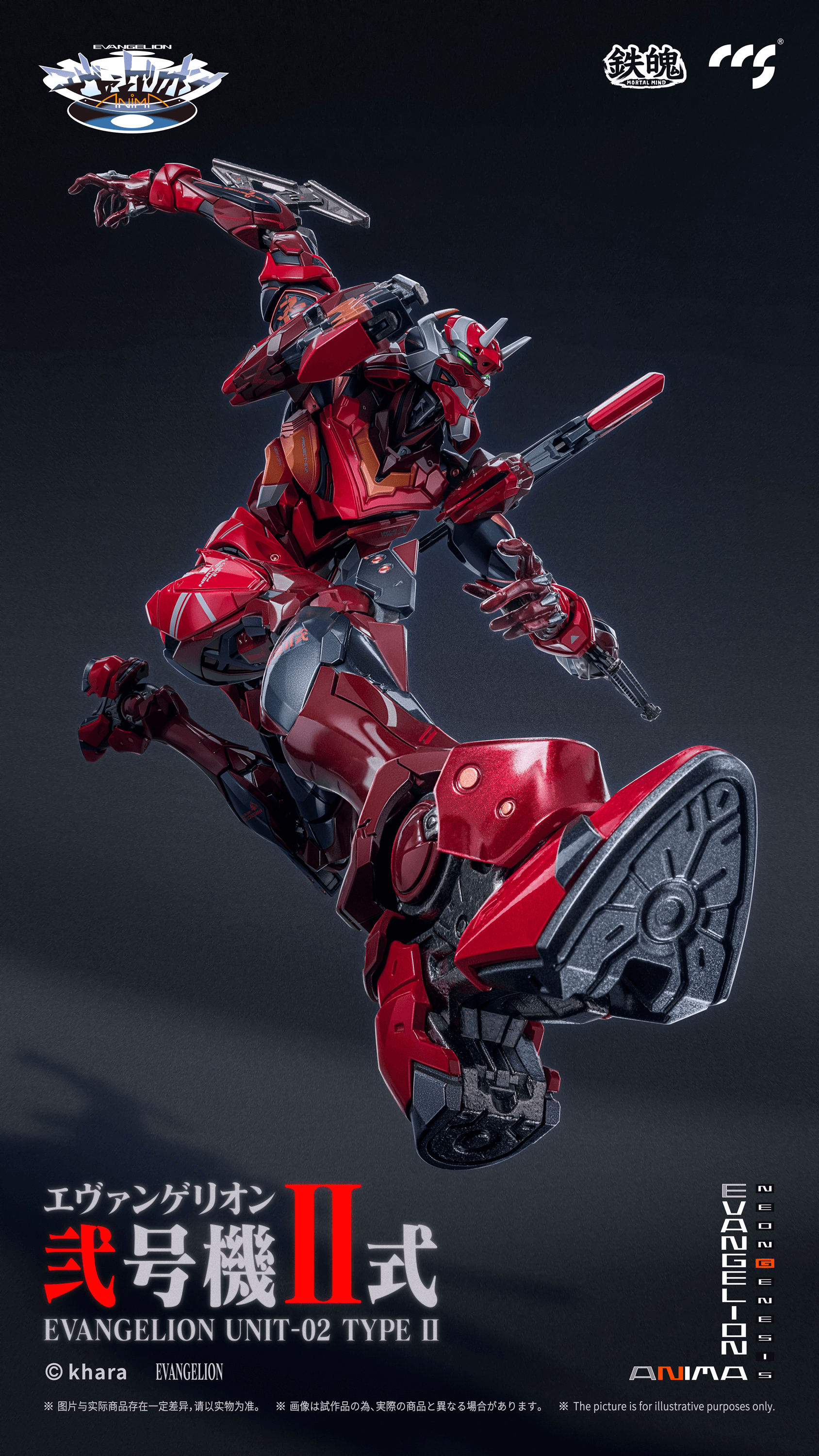 CCS EVANGELION Unit-02 Type II | 6971095070695