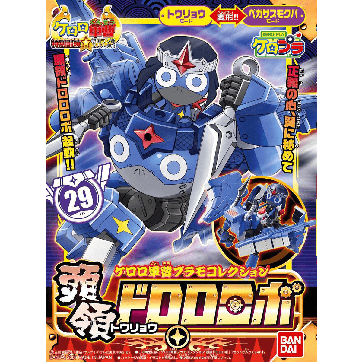 KERORO - TORYO DORORO ROBO | 4573102574428