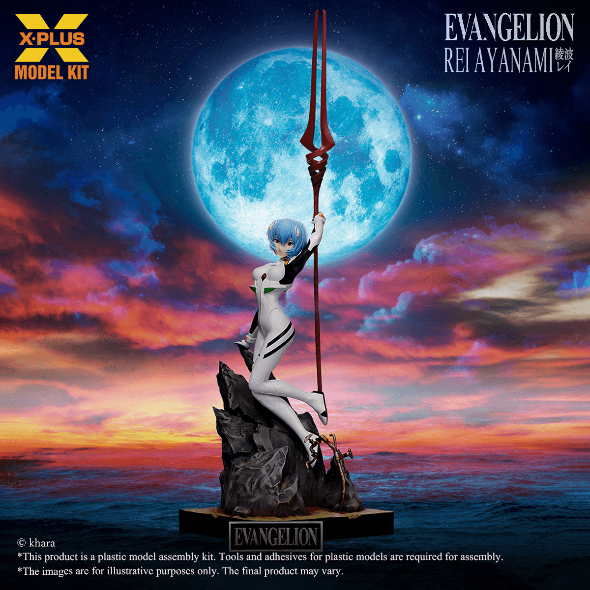 1/8 Scale Rei Ayanami Plastic Model Kit | 4532149024891