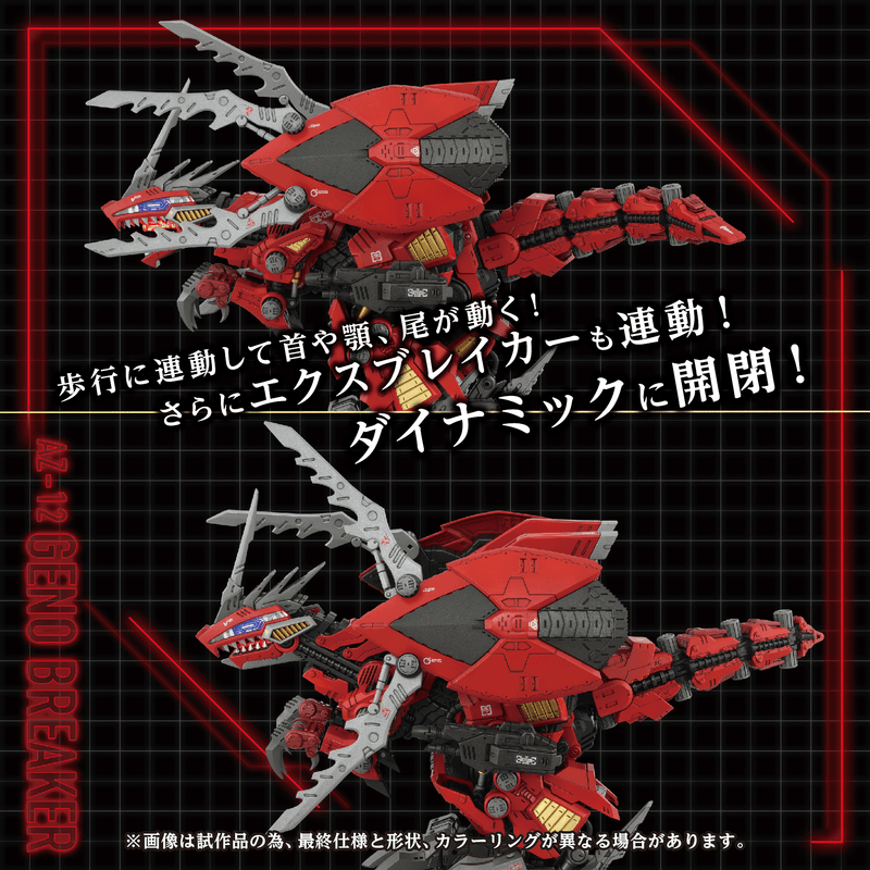 TAKARA TOMY AZ-12 Geno Breaker