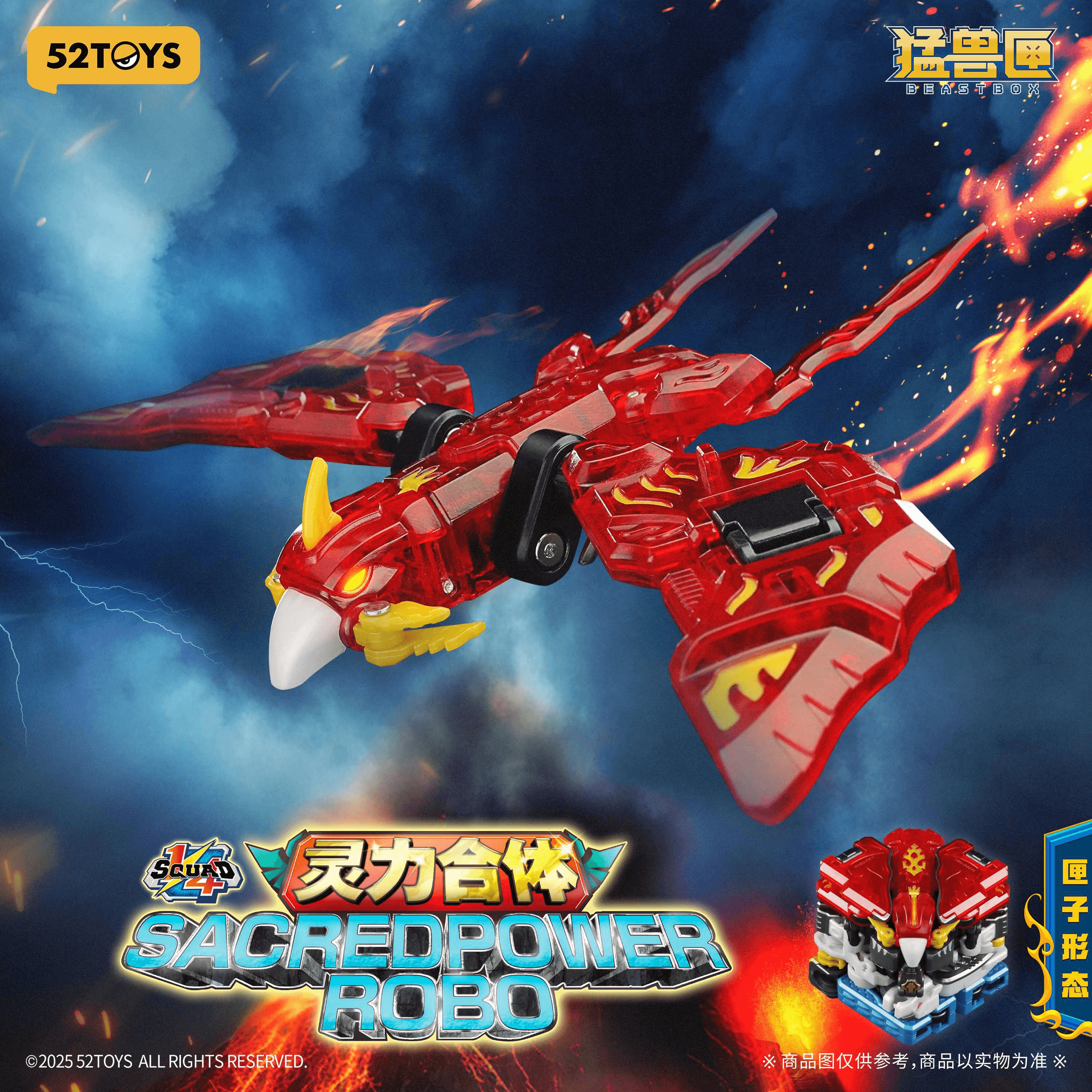 1/4 SQUAD SACREDPOWER ROBO | 6958985017527