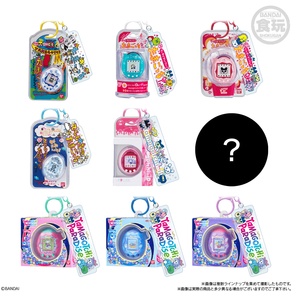 Tamagotchi Custom Key Ring Vol. 2 "Tamagotchi" (Blind Box/10), Bandai Shokugan