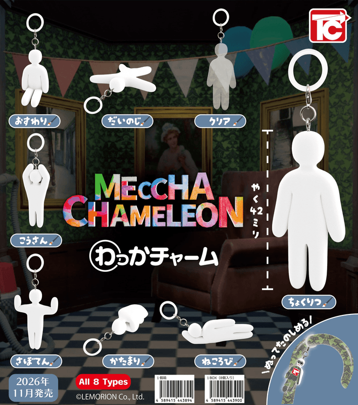 Super Chameleon Ring Charm (Box of 8)