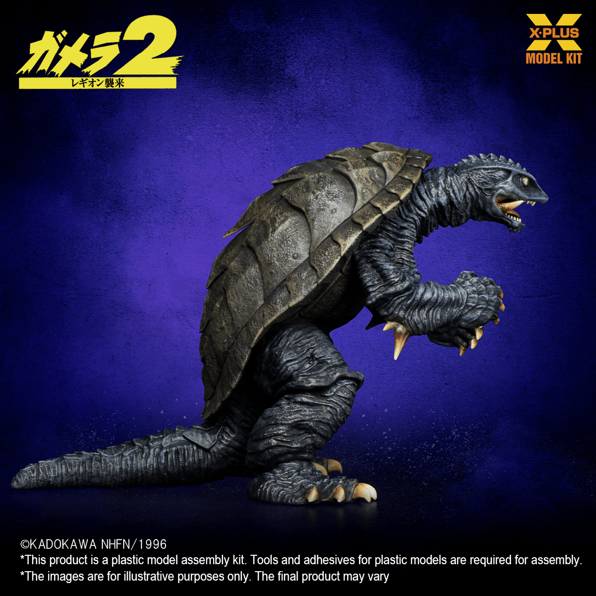Gamera(1996) Plastic Model Kit