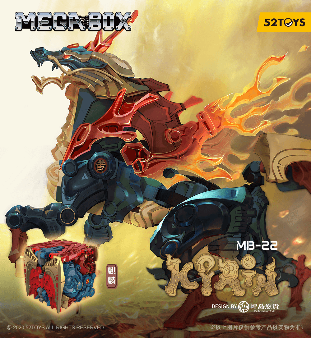 MB-22 KIRIN | 6958985021234